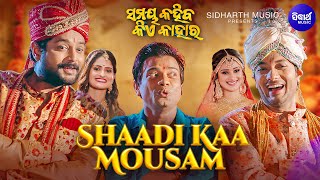 Shaadi Kaa Mousam New Masti Amlan,Trupti Sidharth