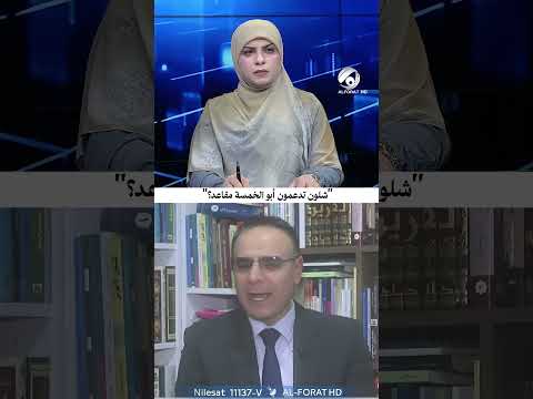 فيديو | شلون تدعمون أبو الـ 5 مقاعد؟ الديمقراطي يفتح النار بسبب منصب النائب الثاني ويتحدث عن سُنة سيئة