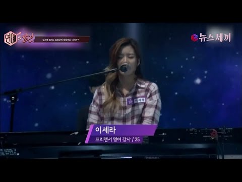 enewstv 슈스케 2016, 김영근의 대항마는 이세라? 김연우 윤종신 극찬! 151119 EP.2