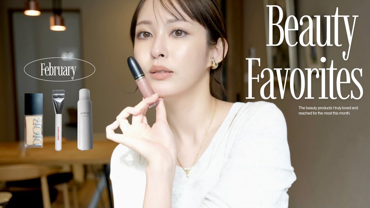 2月のお気に入り｜これだけは手放せない…！🤝🏻最近リアルにハマったコスメとスキンケア紹介します♡