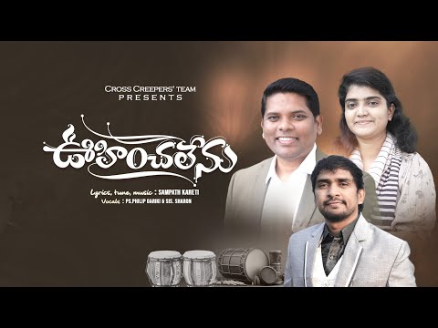 Oohinchalenu nee premanu