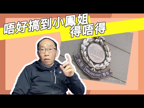 20200221 小鳯姐熱烈地唱
