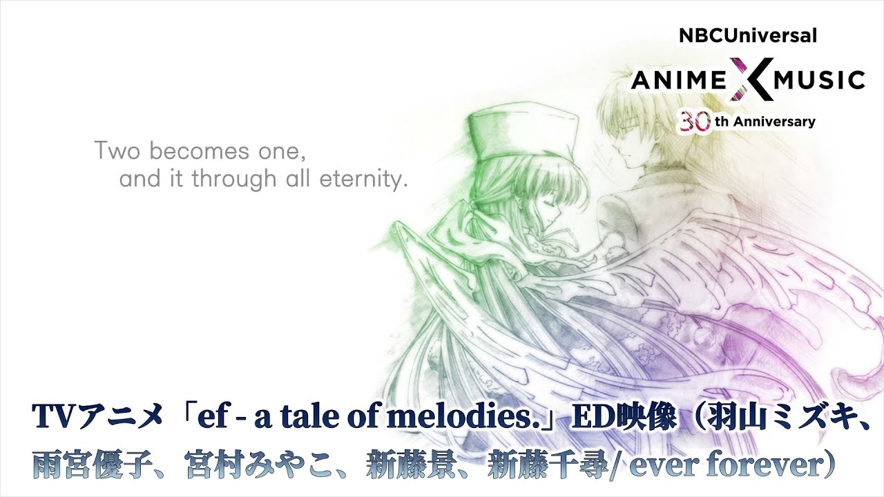 「ef - a tale of melodies.」2期ED映像（ever forever／羽山ミズキ 雨宮優子 宮村みやこ 新藤景 新藤千尋）