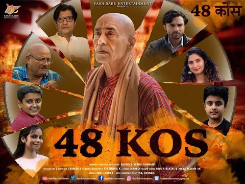 48 Kos (Trailer) | Pankaj Berry, Aroon Bakshi,Anil Dhawan | Rajinder Verma | Yash Babu Entertainment