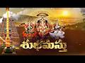 Grahaphalam Subhamastu 20th July 2026 ETV Telugu