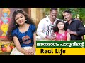 Mounaragam Parukutty Real Life Sona Jelina Real Life Story Mounaragam Serial