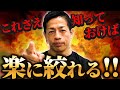 バカ続く!長期にわたる除脂肪を成功させる秘訣を伝授!