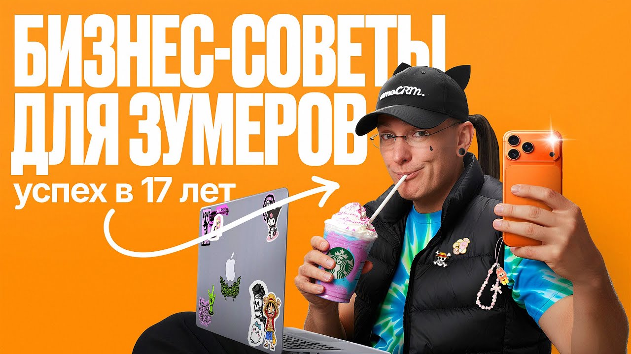 Все, что ты хотел знать в 17 лет | Миша Токовинин