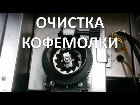 Ошибка нет кофе, но кофе есть в кофейном автомате