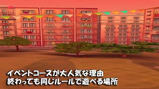 【みんｺﾞﾙ ｱﾌﾟﾘ】ﾗﾝﾄﾅ実況20260817～★４ イベントコースが大人気な理由