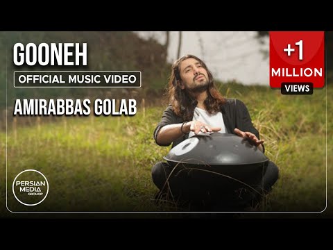 Amirabbas Golab - Gooneh I Official Video ( امیرعباس کلاب - گونه )