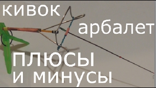 Зимняя удочка типа арбалет