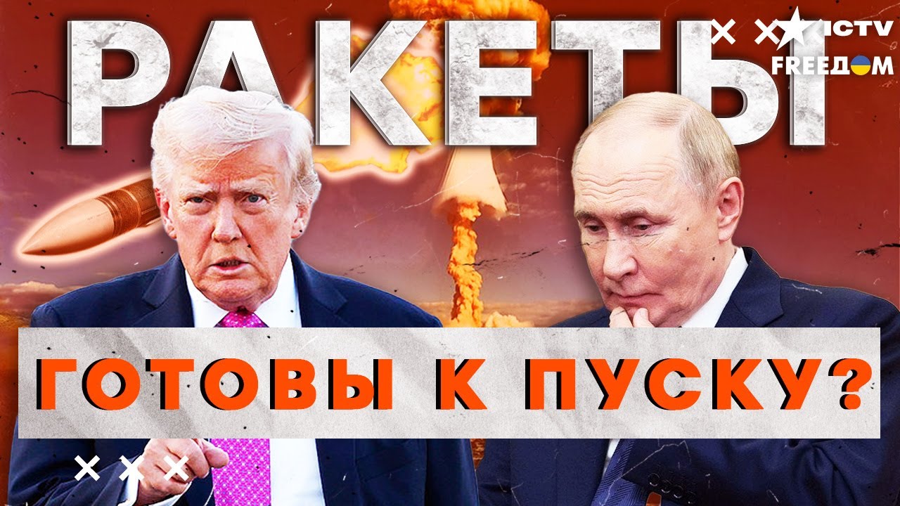 🤯 РУКА на КНОПКЕ? Трамп и Путин бряцают ядеркой! Испытания ядерного оружия в