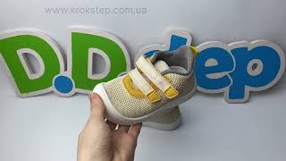 D.D.Step Кросівки F100-61859 Cream