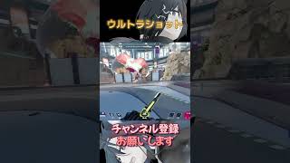 ウルトラショット