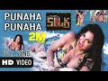 Punaha Punaha Video Song SILK Akshay Veena Malik Jessie Gift Trishul Anandaudio