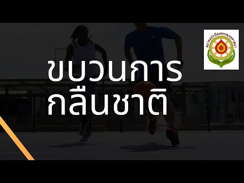 คลิกเพื่อดูคลิปวิดีโอ