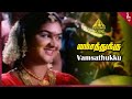 Vamsathukku Video Song Vasuke Tamil Movie Songs Rajendra Prasad Urvashi Ilaiyaraaja