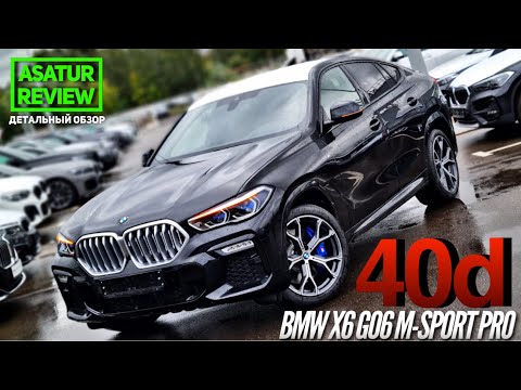 🇬🇧 BMW X6 G06 40d xDrive M-Sport Pro Review / BMW X6 G06 40d M-Sport Pro 2021