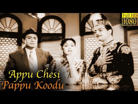 Appu Chesi Pappu Koodu Full Movie HD | N. T. Rama Rao | Savitri | Jamuna | Jaggayya