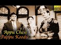 Appu Chesi Pappu Koodu Full Movie HD N T Rama Rao Savitri Jamuna Jaggayya