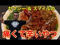 丸源ラーメン激辛新メニュー!痛辛台湾ラーメンに挑戦したらアクシデント発生⁉︎