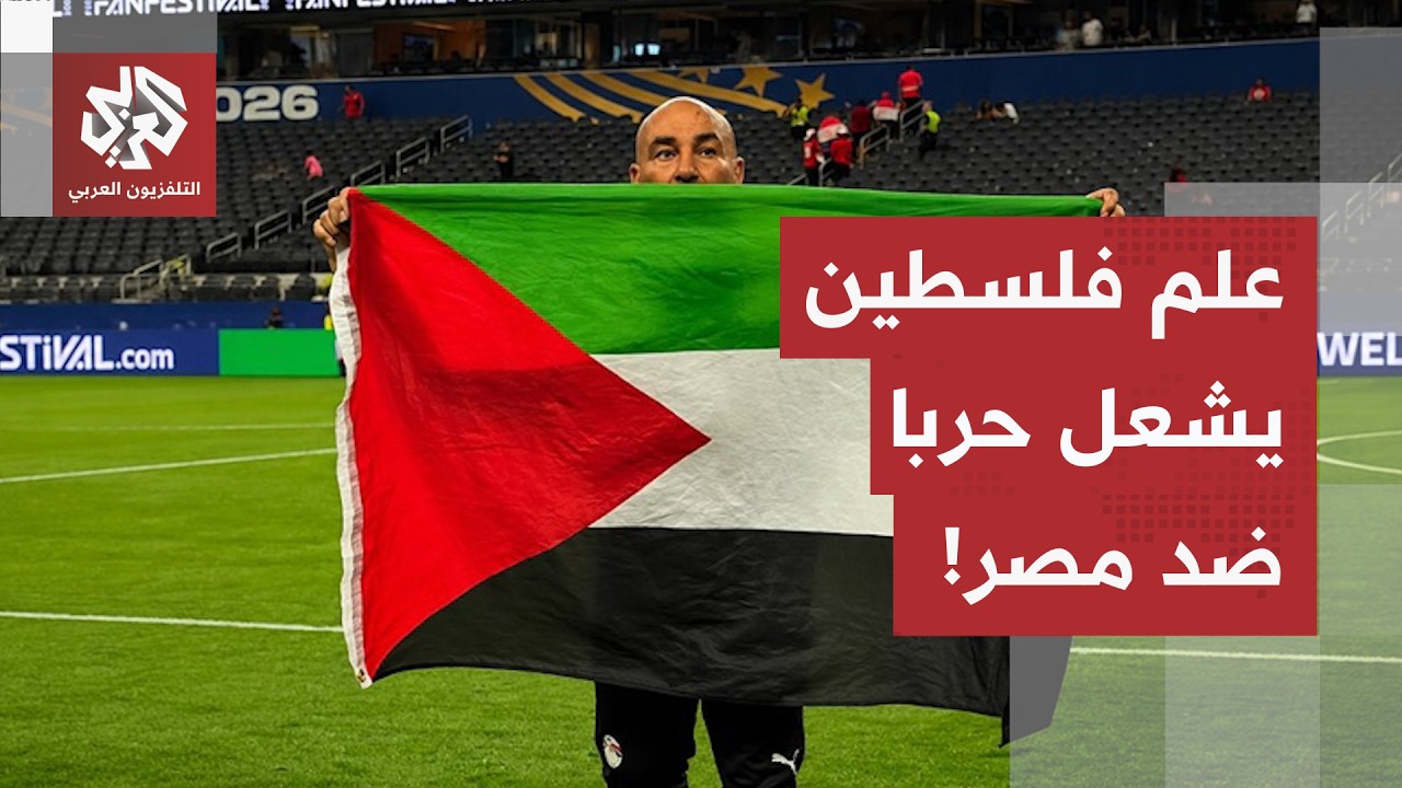 جيوش إلكترونية عابرة للحدود.. تفكيك شفرة الحسابات الوهمية التي هاجمت المنتخب