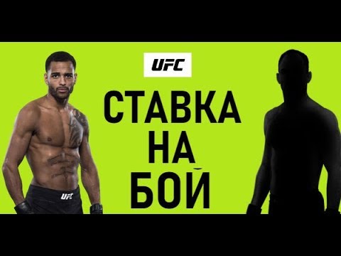 UFC Fight Nigth 152: Danny Roberts vs Michel Pereira (Прогноз)