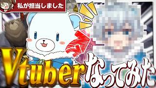 ゆっくり実況者が擬人化Vtuberになってみたwwwww【ゆっくり実況】