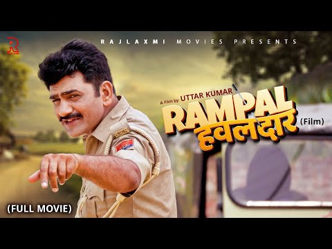 RAMPAL HAWALDAAR रामपाल हवलदार Full Movie | Uttar Kumar  | Aishwarya Tyagi | Rajlaxmi