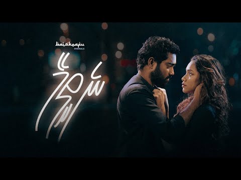 Maazee - Netheemey Promotional Video Song