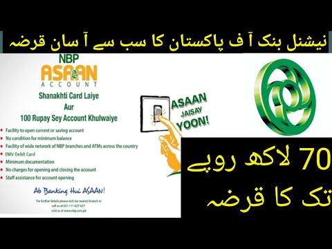NBP Gold 🥇 Loan Process. How get Gold Loan From NBP? Get it Just in 1 Day. #atm #digitalbanking #nbp