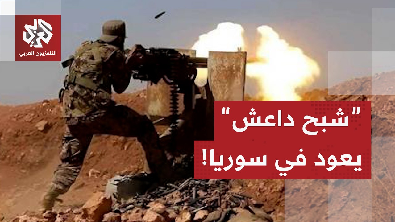 هجوم مسلح على حاجز غربي محافظة الرقة وتنظيم الدولة يصعد هجماته في سوريا