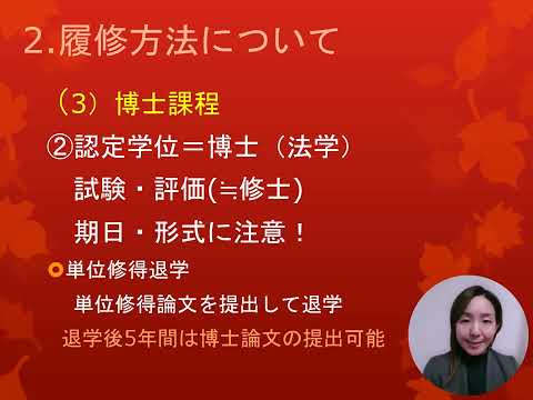 法律学科 2025年度一橋大学法学研究科新入生ガイダンス