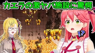 みこち「要塞行きたい」カエラ「もう施設作った」【ホロライブ切り抜き / さくらみこ】