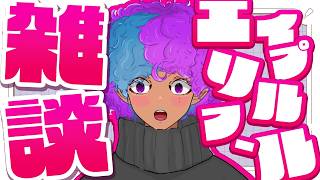 【朝ラジオ雑談】嘘合法化警報発令中【Vtuber】