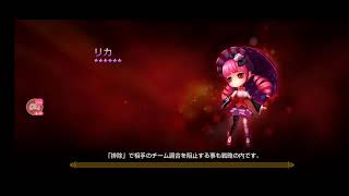 【サマナーズウォー】300%から200%…無理だろうなぁ…