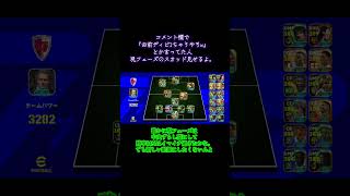 【ディビ1到達】今フェーズは珍しく沼りもあって時間かかった（笑）スカッドも紹介！『イーフト2026』