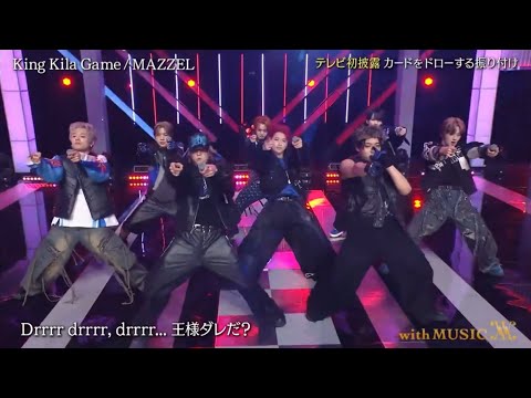 King Kila Game/ Mazzel