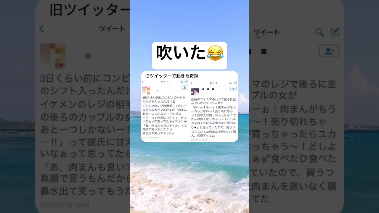 奇跡すぎるwww #shorts #おもしろ #コンビニ #バイト #カップル