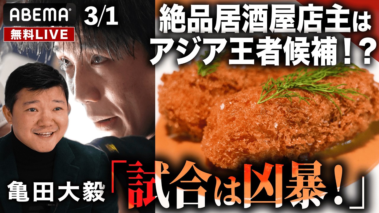 包丁を握る男が、拳で頂点を獲る。絶品料理を提供するアジア王者候補の素顔とは！？｜3.1 BENKEI FIGHT vol.8はABEMAで全試合無料生中継！