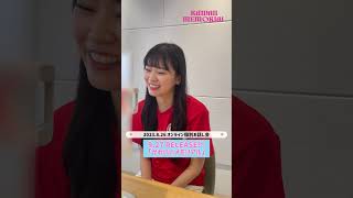 #とき宣かわいすぎだよ 💖 9/27発売💿 #かわいいメモリアル オンライン個別お話し会🫶@8/26