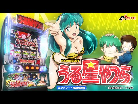 Lパチスロうる星やつらの動画