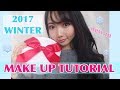 �ymakeup�z�~�̃c����❄�c by aya0119����