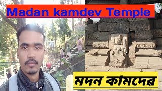 preview picture of video 'Madan kamdev Temple / Assamese vlog/ Assam vlog ~ Dipankar'