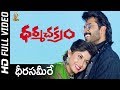 Dheera Sammere Full HD Video Song Dharma Chakram Movie Venkatesh RamyaKrishna Suresh Productions