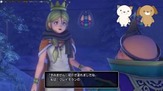 【ドラクエ１１s　実況】敵が強いしばりプレイで最初から裏ボス攻略を目指す動画　その22　【ドラゴンクエストⅪ】