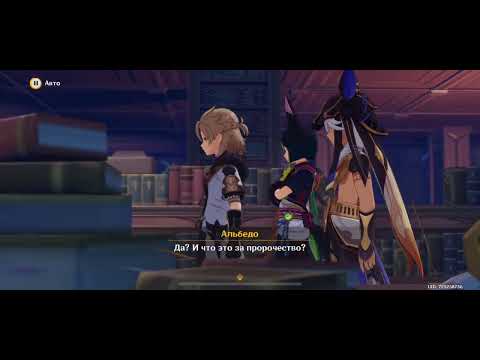 Дыхание Анемонии. Загадка средь людей. Глава II.