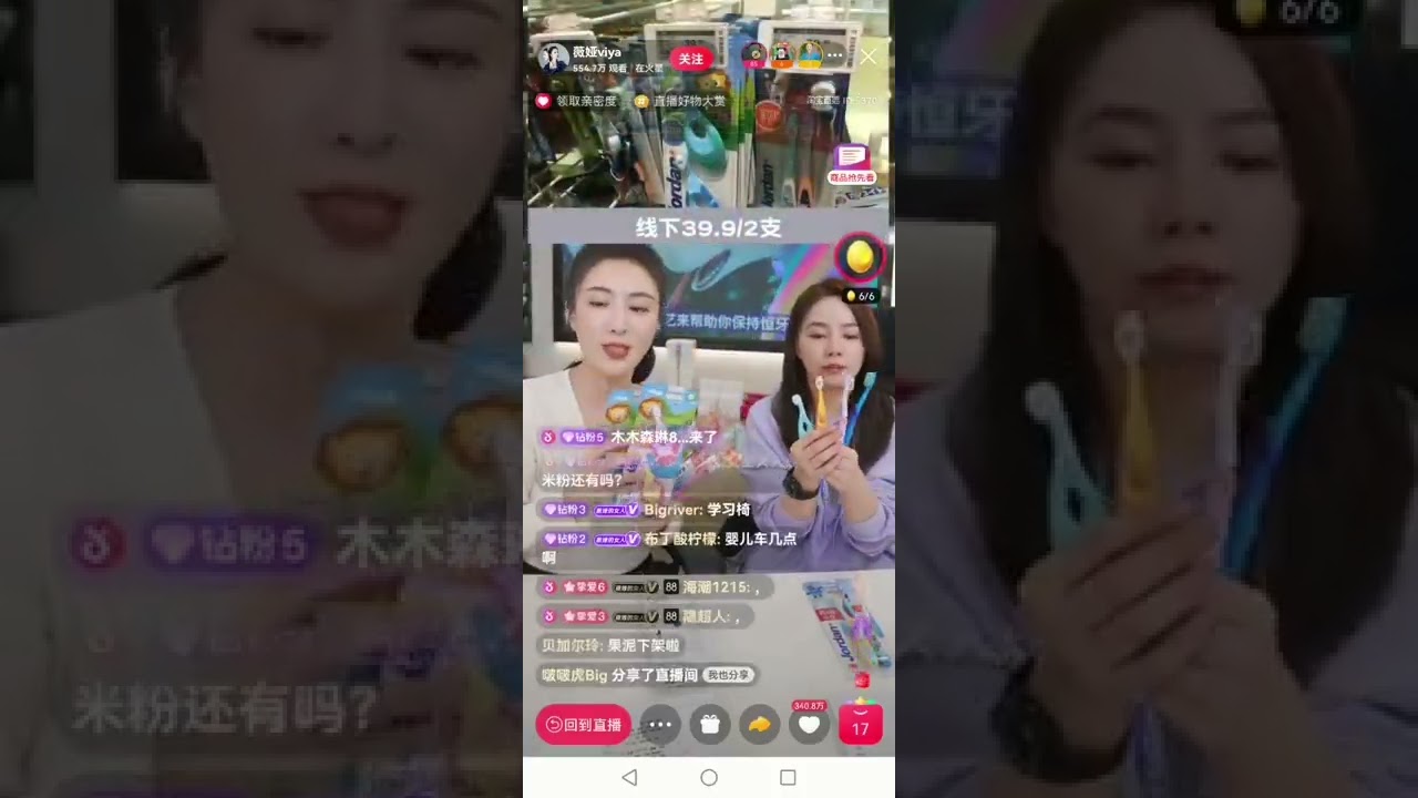 China: Live Streaming on Steps Relaunch 2021
