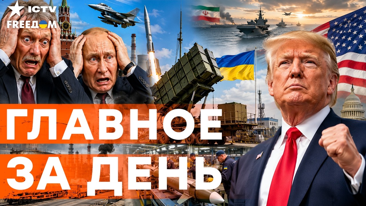ЭТО УДАР ПО ПУТИНУ! Россия уже ПОКУПАЕТ ТОПЛИВО. Иран НА ГРАНИ войны | Freedom live